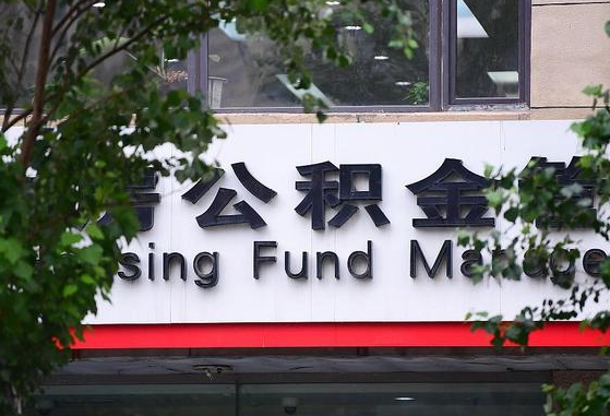 京山哈尔滨公积金提取代办中介（哈尔滨代取公积金手续费多少）